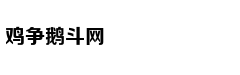 叙利亚哈马省IS武装清除完毕 